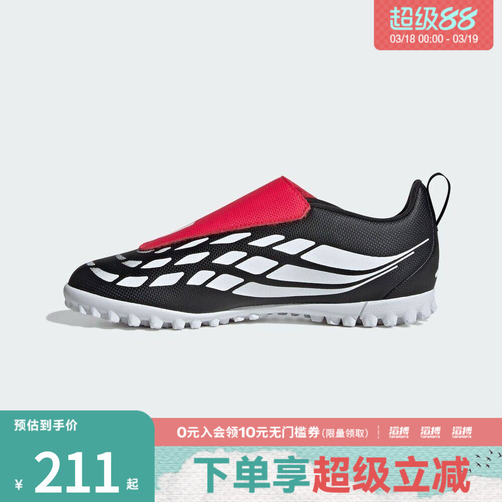 adidas阿迪达斯小童鞋PREDATORCLUBVELTFJ运动足球鞋KI8867