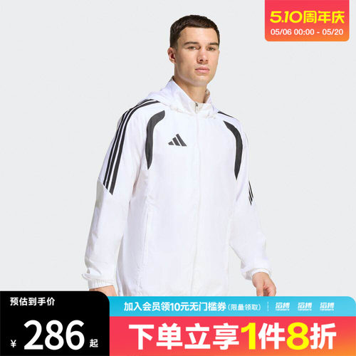 滔搏adidas阿迪达斯男子足球运动连帽运动健身夹克外套JY9734