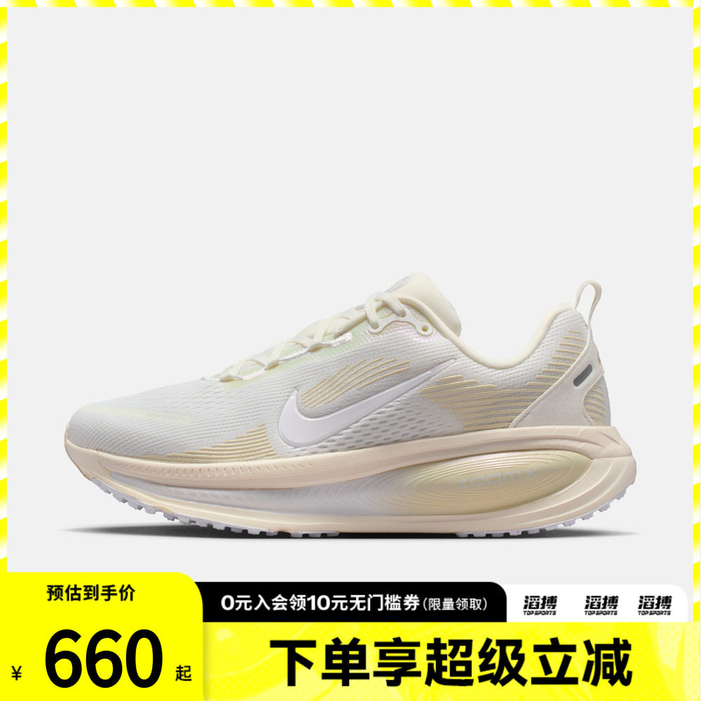 NIKE耐克女子迈柔VOMERO 18运动训练缓震跑步鞋IO9915-100