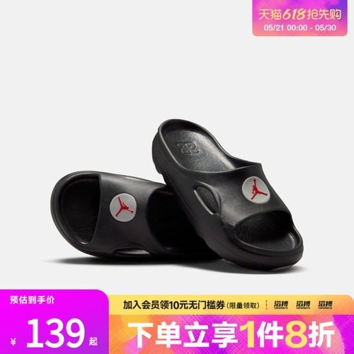 NIKE耐克大童鞋JORDAN HYDRIP SLIDE (GS)运动休闲拖鞋II7280-001