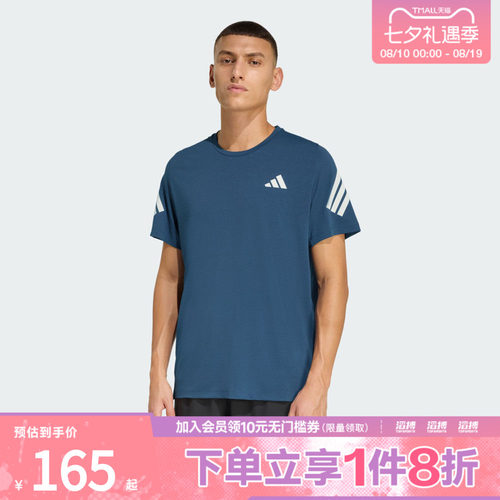 adidas阿迪达斯男子ADI365速干跑步运动休闲短袖T恤JZ7692
