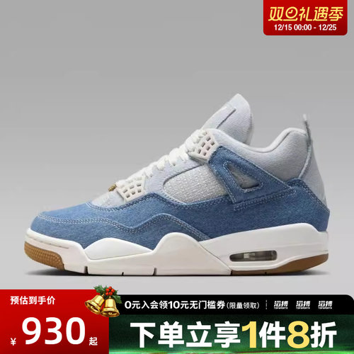 NIKE耐克女鞋Air Jordan 4 Retro滔搏运动训练篮球鞋IB6716-100