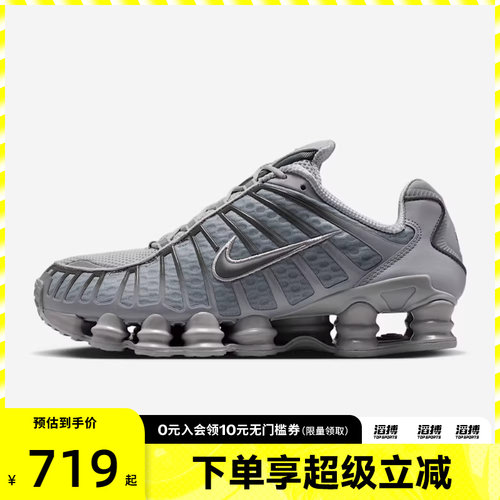 NIKE耐克男子SHOX TL气柱缓震运动鞋跑步鞋AV3595-015