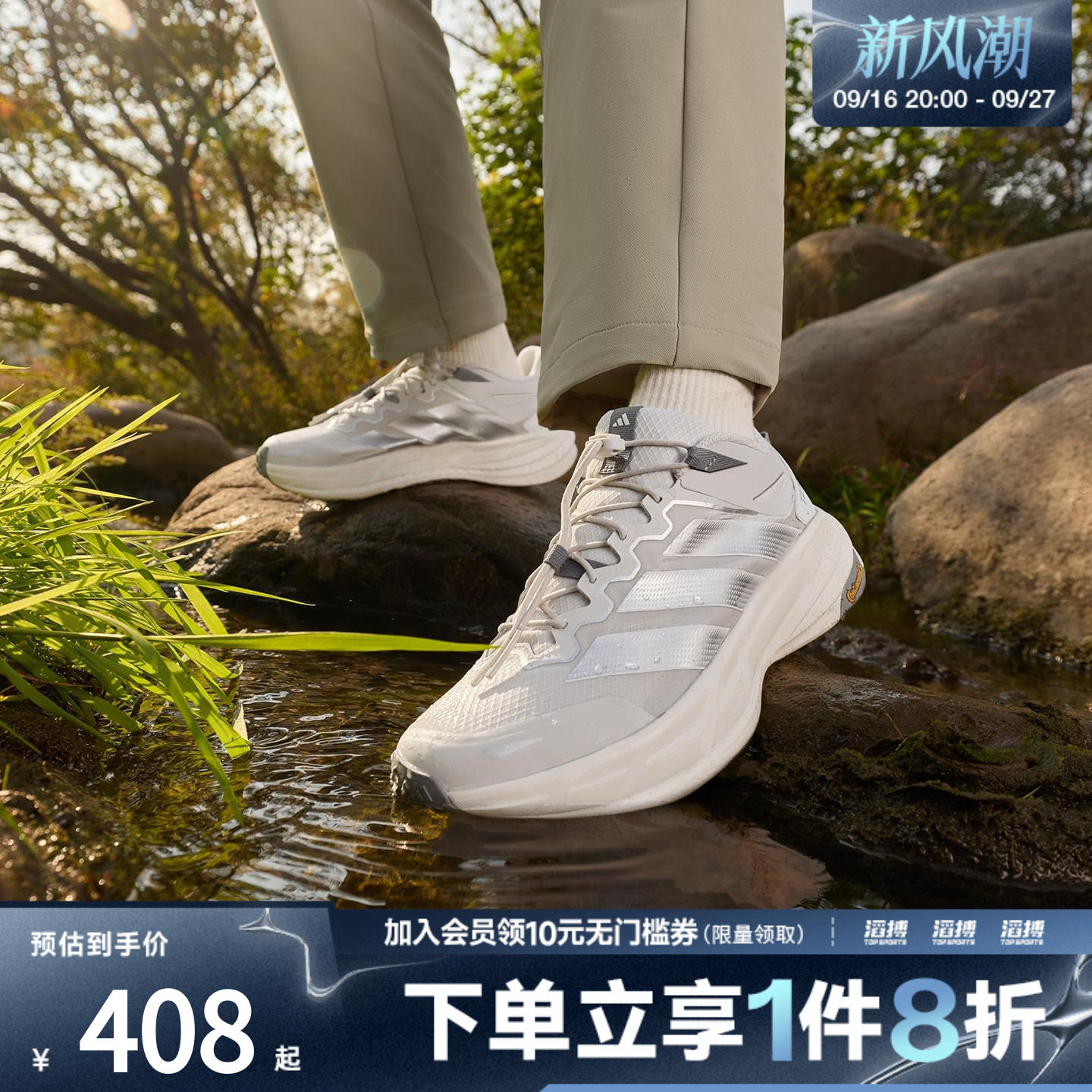 「滔搏运动」adidas阿迪达斯男女自由人户外回弹防泼徒步鞋KK1879