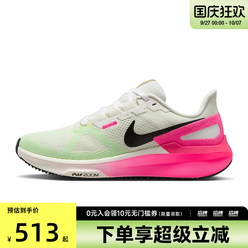 NIKE耐克女鞋STRUCTURE 25 CM运动训练跑步鞋IB7452-100