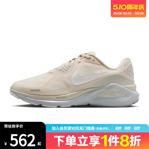NIKE耐克女子STRUCTURE 26稳程运动训练缓震跑步鞋IO9917-100
