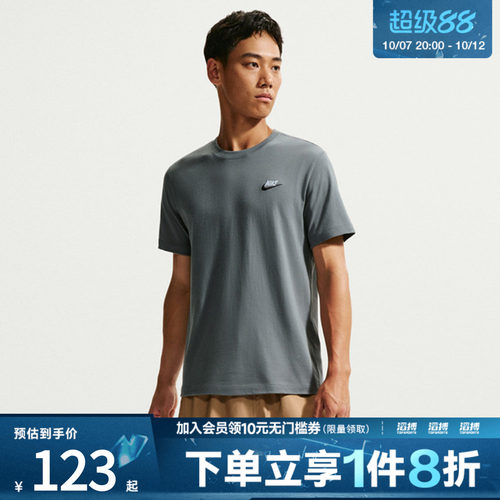 NIKE耐克男子AS M NSW CLUB TEE运动休闲短袖T恤AR4999-086