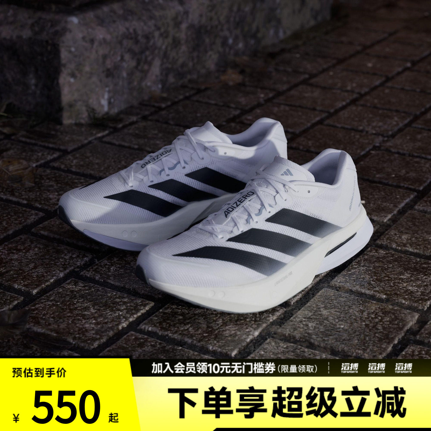「滔搏运动」adidas阿迪达斯男鞋波士顿13超轻专业竞训跑鞋JS4939