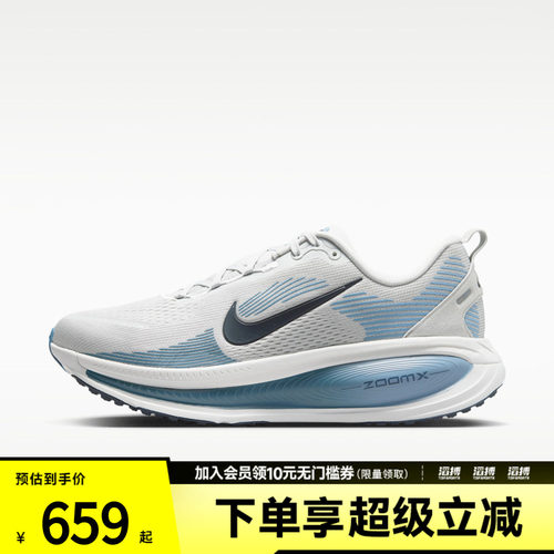 NIKE耐克男子VOMERO 18运动训练跑步鞋HM6803-015
