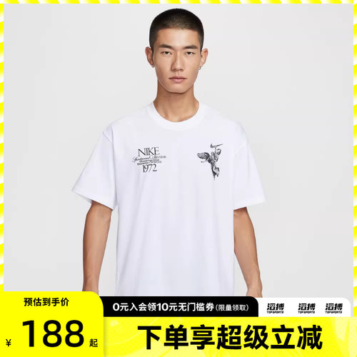 滔搏NIKE耐克男子AS U NSW TEE M90 OC运动休闲短袖T恤HV0168-100