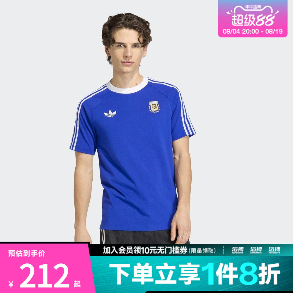 adidas阿迪达斯男子阿根廷队复古足球休闲文化修身短袖T恤JZ6307