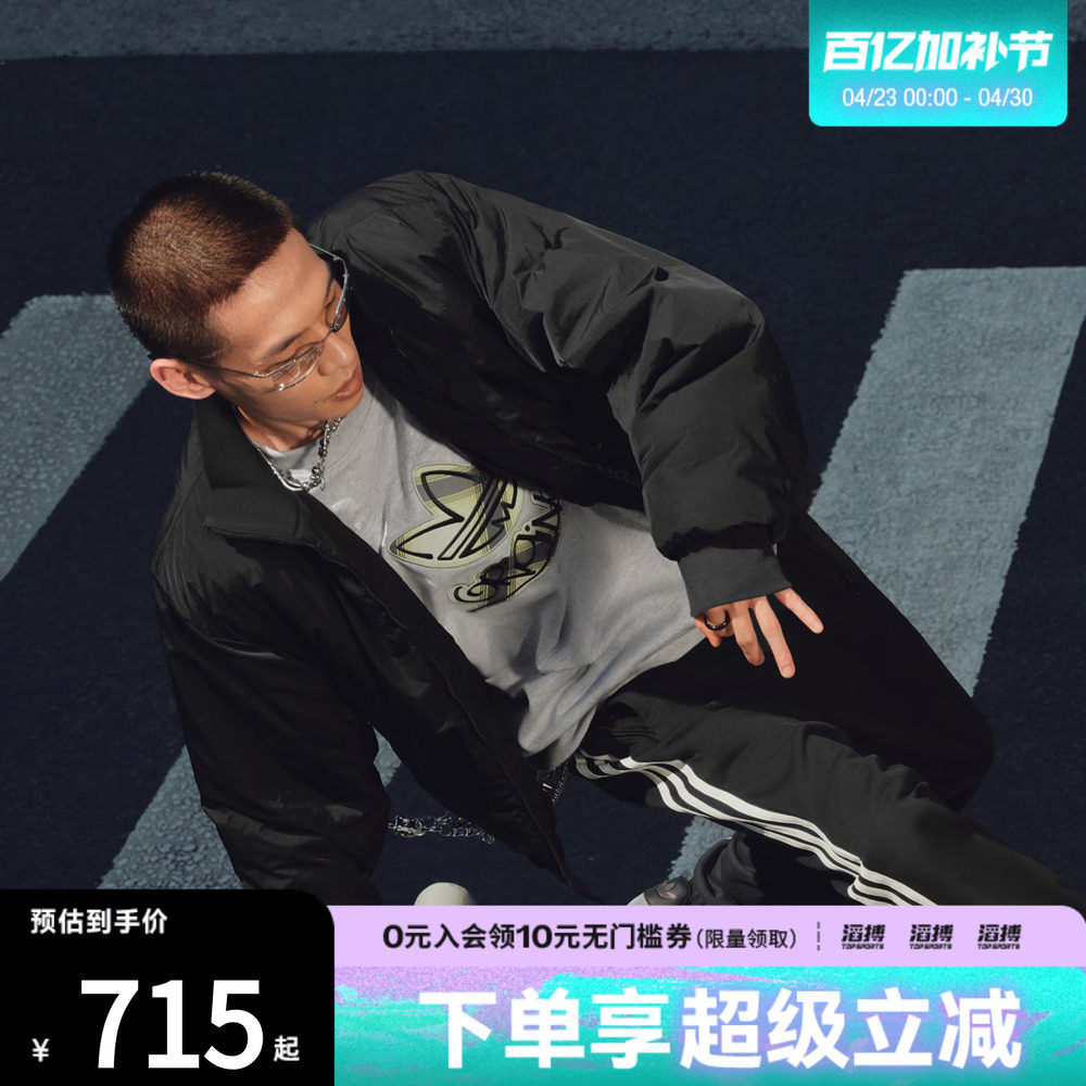 adidas阿迪达斯三叶草男子百搭滔搏运动休闲立领棉服外套JX7783