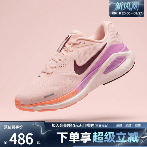 NIKE耐克女鞋STRUCTURE 26稳程公路跑步鞋HJ1101-113