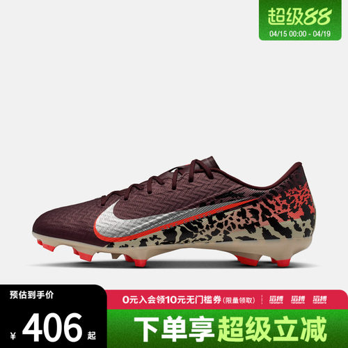 滔搏NIKE耐克男鞋ZM VAPOR 16 ACADEMY FG/MG足球鞋IO8443-661