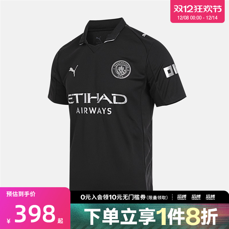 puma彪马男子Away Jersey Replica运动休闲短袖T恤78035002