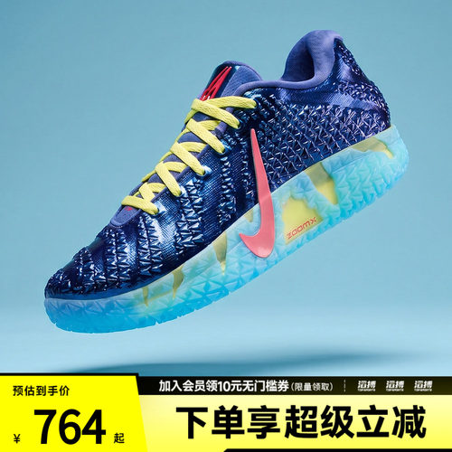 NIKE耐克男子JA 3 UNCLE PHIL EP运动训练篮球鞋IH1099-400