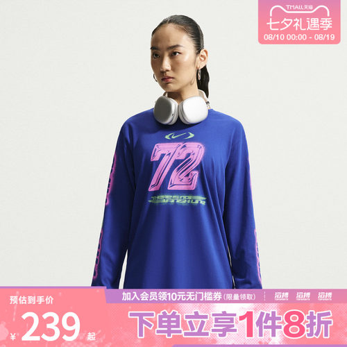 NIKE耐克女子AS NSCLSC LS BF TEE SPD运动休闲长袖T恤IM6403-417