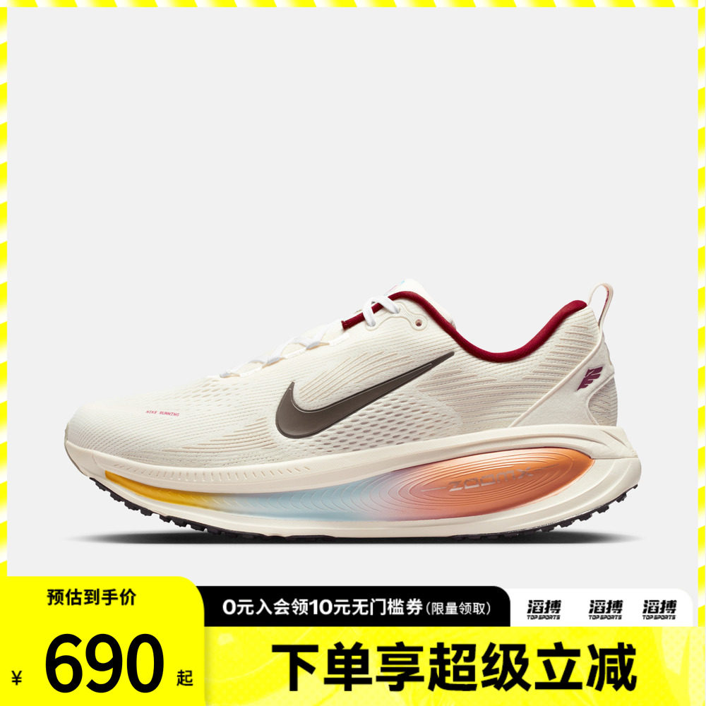 【马年限定】NIKE耐克男子迈柔VOMERO18训练缓震跑步鞋IQ1131-120