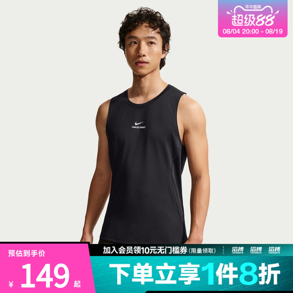 NIKE耐克男子AS M NP DF NPT TANK运动休闲无袖T恤IF2806-010