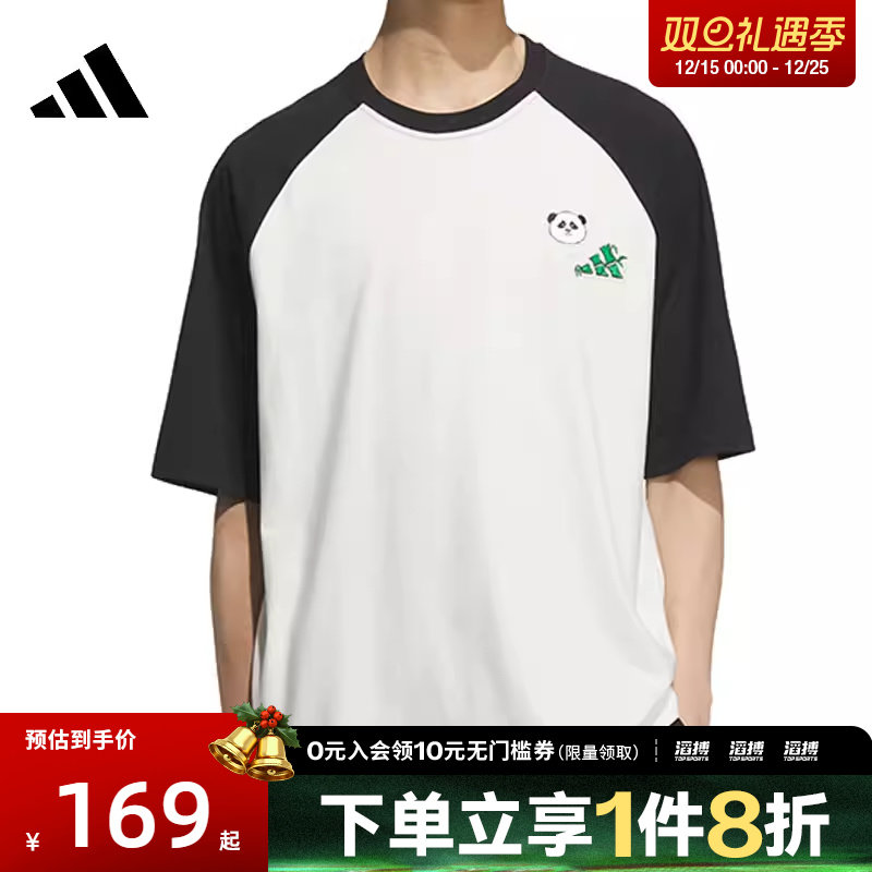 adidas阿迪达斯男子M RAGLAN TEE运动休闲短袖T恤KC3369
