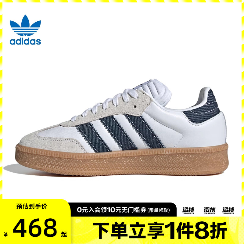 adidas阿迪达斯三叶草男女鞋SAMBA XLGORI运动休闲鞋JQ7440