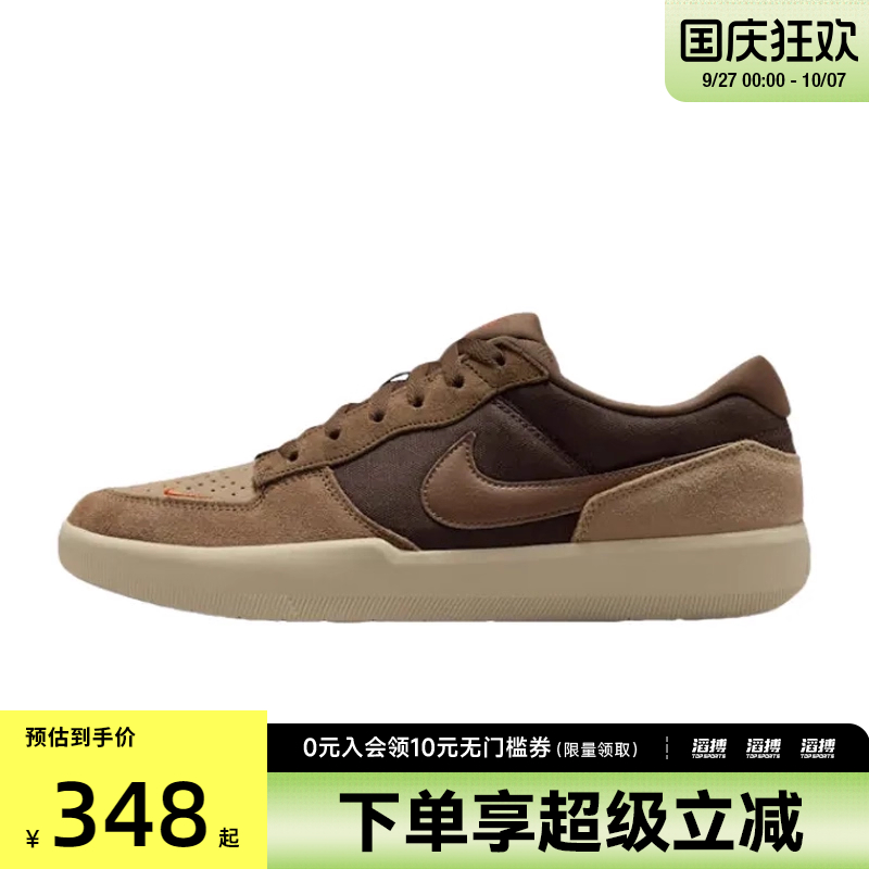NIKE耐克男女鞋NIKE SB FORCE 58运动休闲鞋DV5477-201