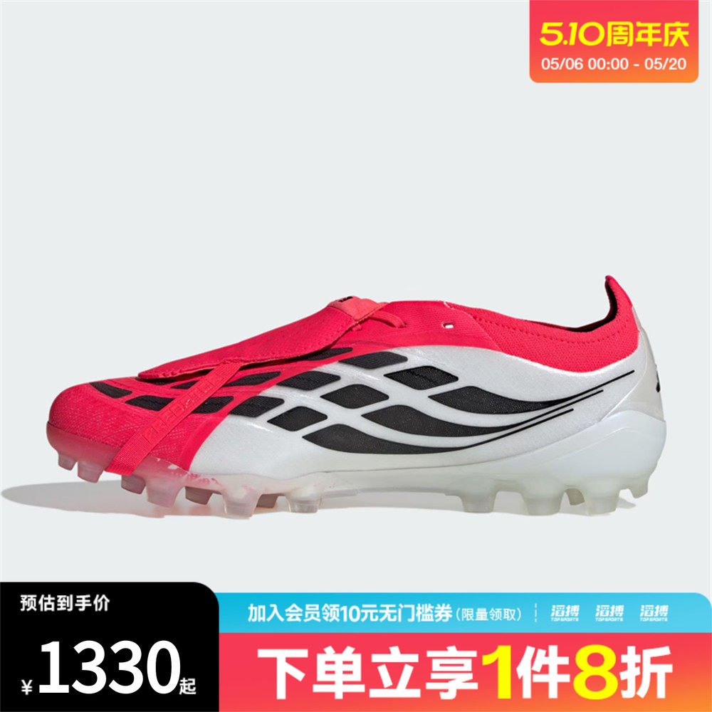 adidas阿迪达斯男女鞋PREDATOR ELITE 运动训练足球鞋JR7841