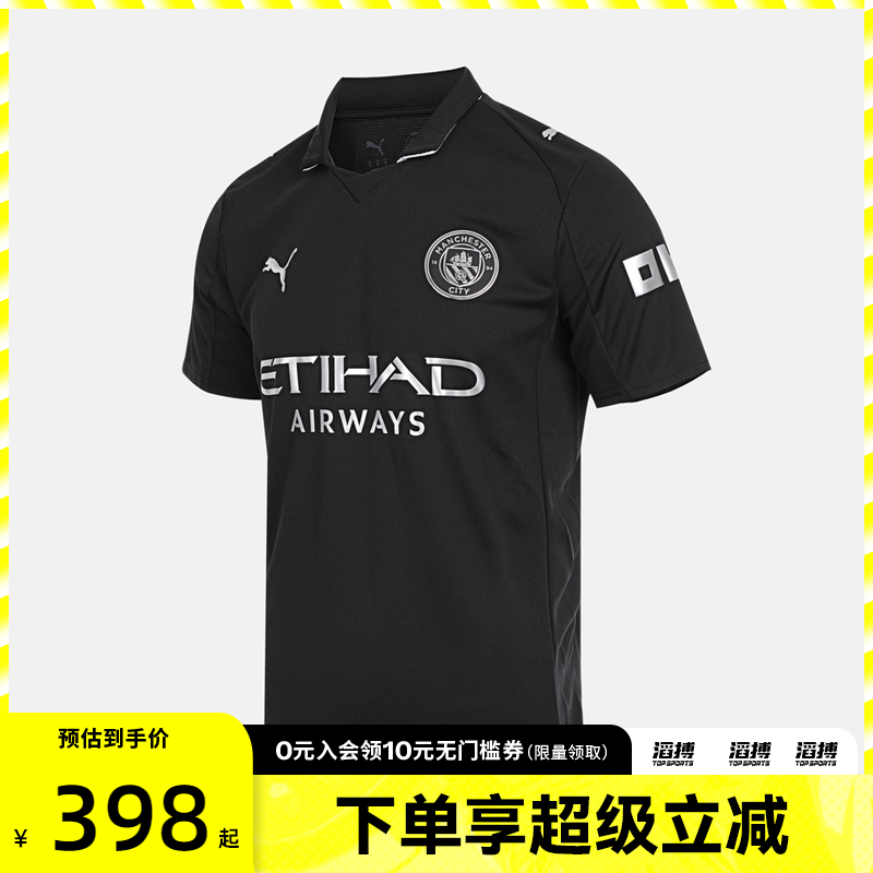 puma彪马男子Away Jersey Replica运动休闲短袖T恤78035002