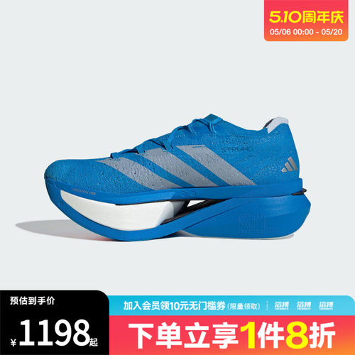 adidas阿迪达斯男女ADIZERO PRIME X3专业竞训碳板跑步鞋JQ0615