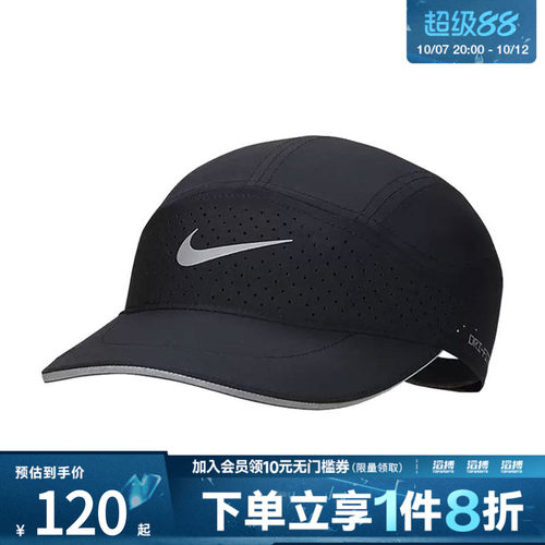 NIKE耐克男女Dri-FIT ADV 软顶速干反光运动帽FB5681-010