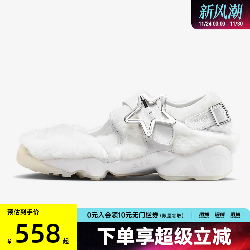 NIKE耐克女鞋NIKE AIR RIFT运动休闲鞋IM6693-111