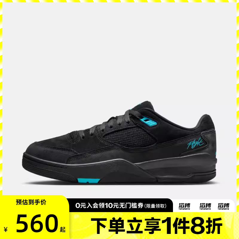 NIKE耐克男鞋JORDAN FLIGHT COURT运动训练篮球鞋HF3255-040
