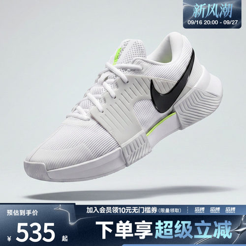 NIKE耐克男鞋M ZOOM GP CHALLENGE 运动休闲鞋IQ5180-100