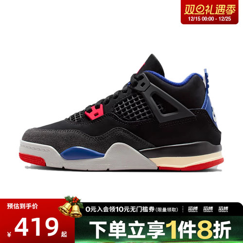 NIKE耐克小童鞋4 RETRO OG BP运动训练篮球鞋IB4388-003