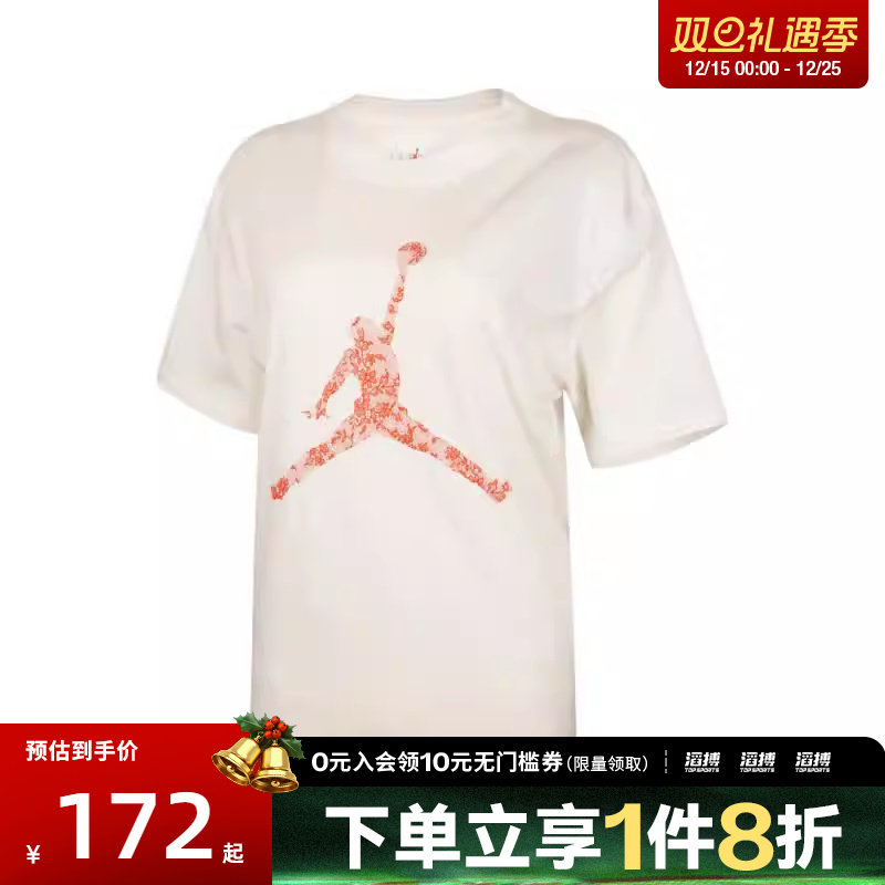 NIKE耐克女子AS W J BRK SS GFGFX运动休闲短袖T恤HV0199-133