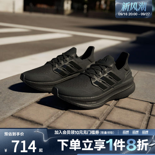 阿迪达斯男女训练跑步鞋ID8812