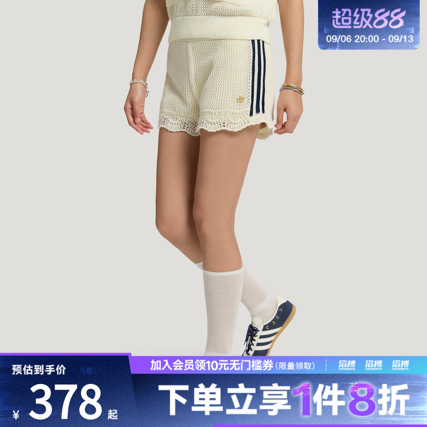 adidas阿迪达斯三叶草女子南法假日度假风镂空针织运动短裤KX0723