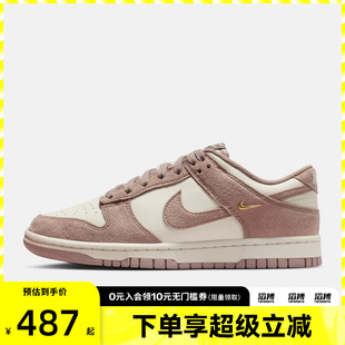 IB4417 板鞋 NIKE耐克女子DUNK低帮翻毛皮休闲鞋 105 滔搏运动