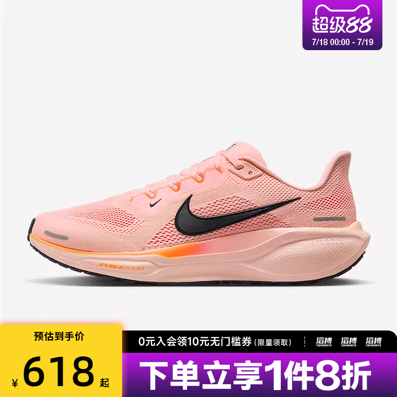 NIKE耐克男鞋AIR ZOOM PEGASUS 41运动训练跑步鞋FD2722-801