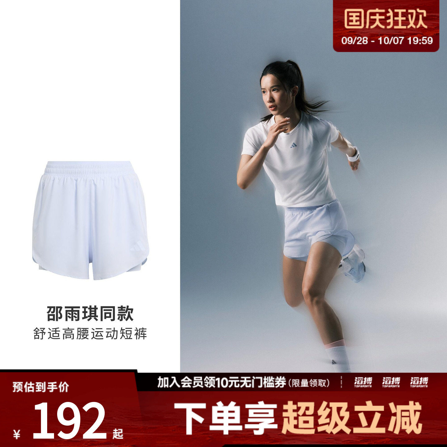 「邵雨琪同款」adidas阿迪达斯女子速干高腰运动短裤健身服KE7395