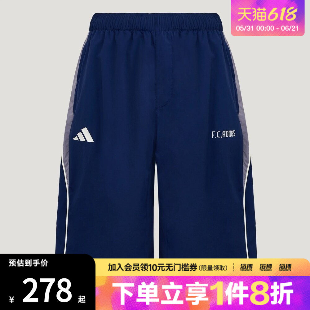 adidas阿迪达斯男子三条纹足球风系列休闲短裤KX2827