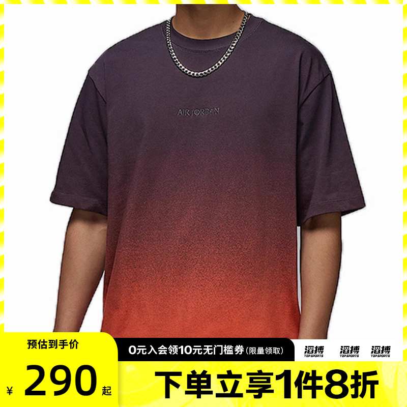 NIKE耐克男子M J AIR JDN 85 SKY SS运动休闲短袖T恤HJ2317-045