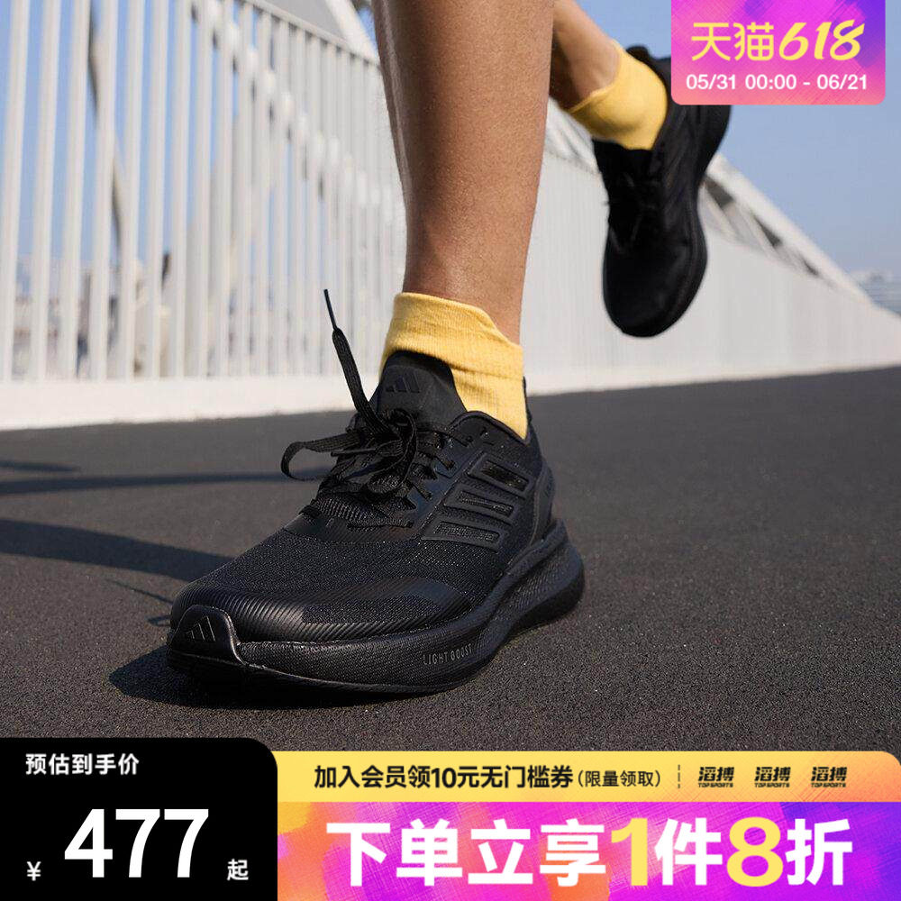 adidas阿迪达斯男女鞋PUREBOOST 5超轻缓震体测跑步运动鞋JS5061