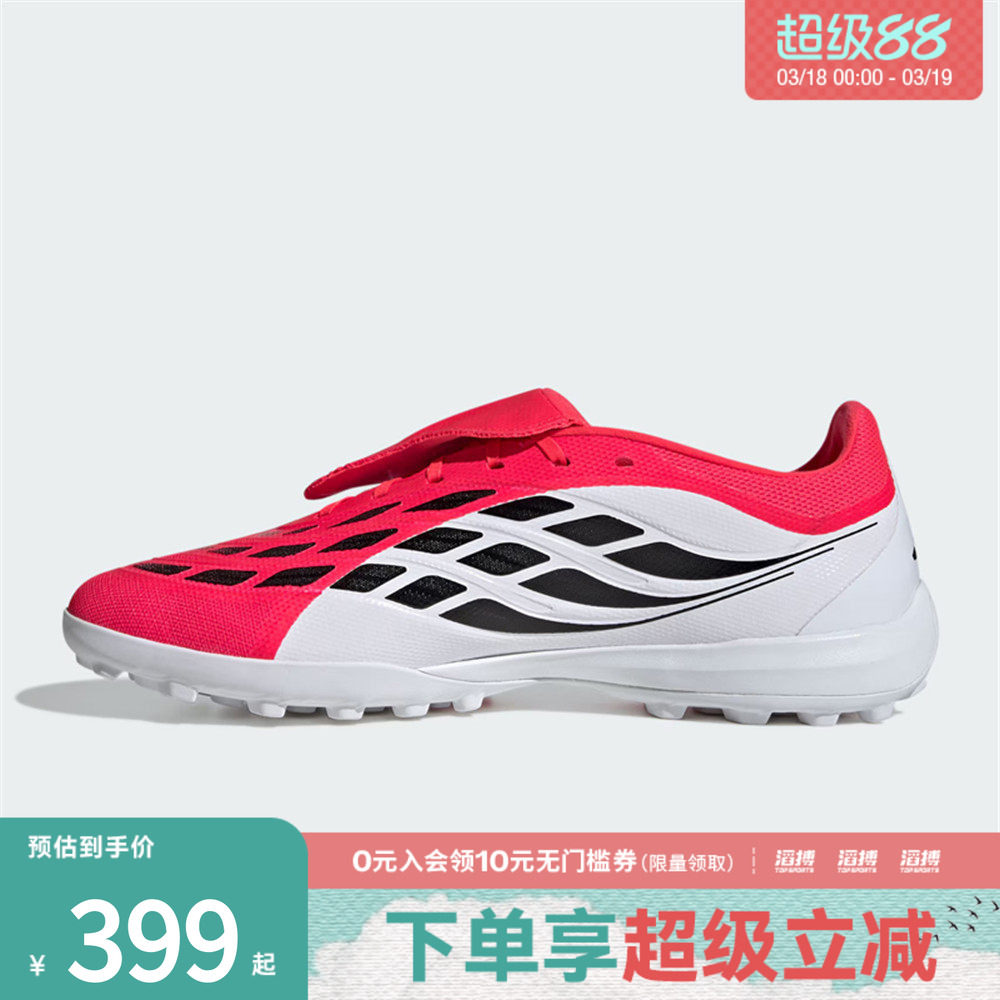 adidas阿迪达斯男女鞋PREDATOR LEAGUE运动训练足球鞋JR7873