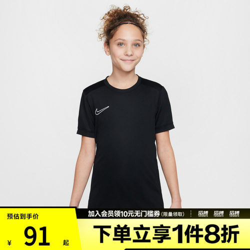 NIKE耐克儿童K NK DF ACD25 TOP 运动休闲短袖T恤HJ3716-010