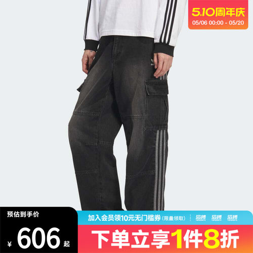 adidas阿迪达斯三叶草男子滔搏运动休闲工装牛仔长裤KS5978