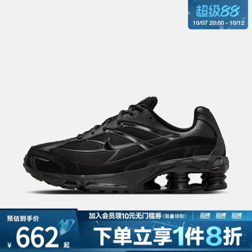 NIKE耐克男子SHOX RIDE 2气柱缓震运动鞋跑步鞋IO4296-002