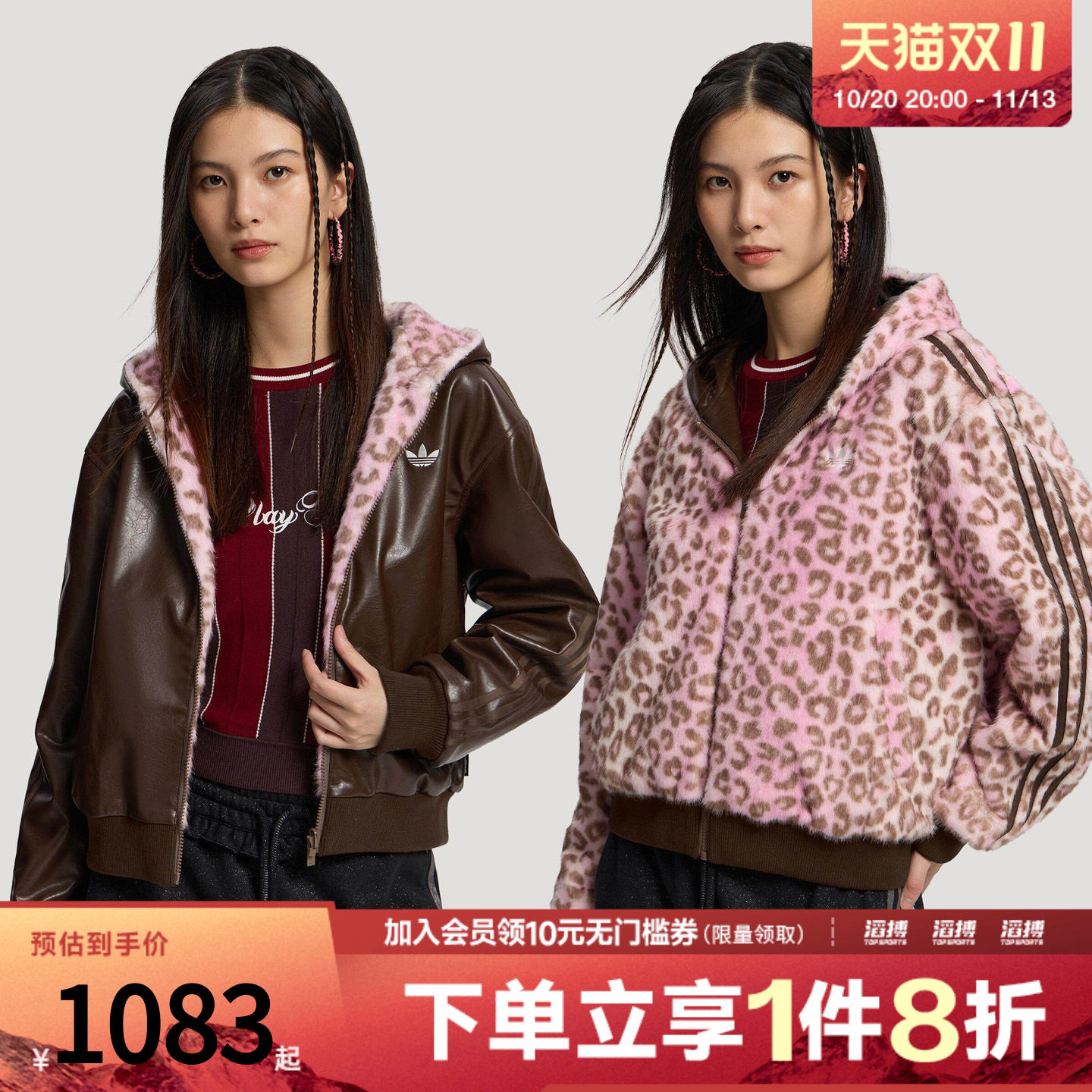 adidas阿迪达斯三叶草女子双面穿豹纹加绒仿皮夹克外套LF1596