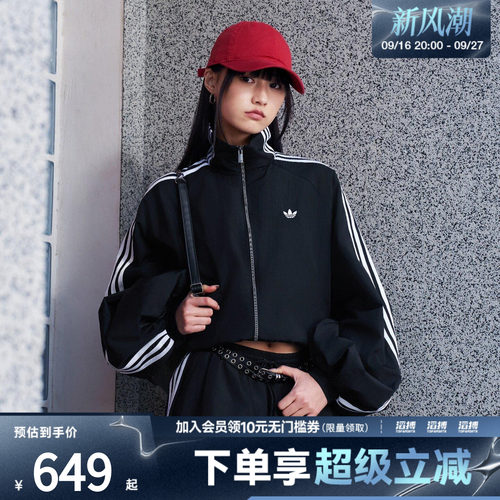 「滔搏运动」adidas阿迪达斯三叶草女子漏斗领运动健身夹克KY5045