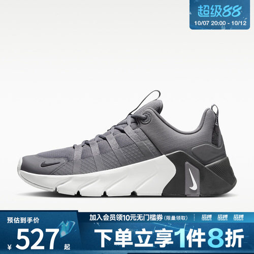 NIKE耐克男子FREE METCON 7运动训练鞋II7405-005